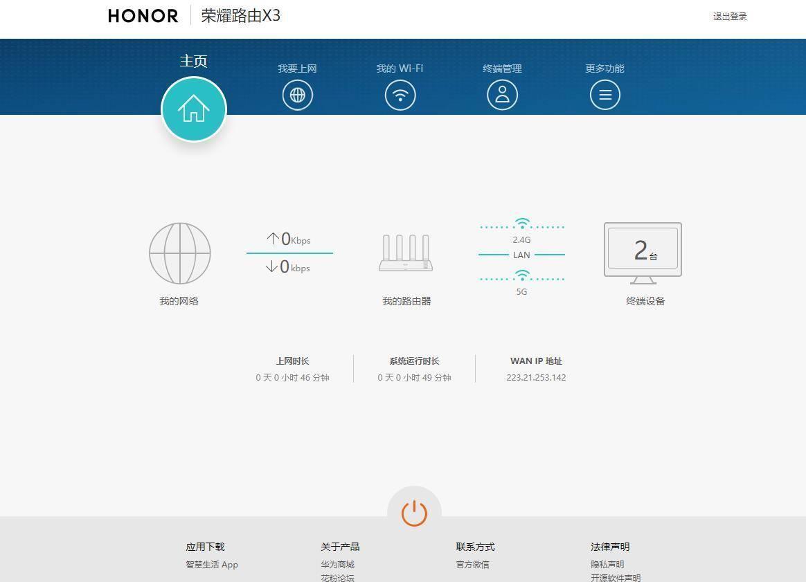级别|百元级别荣耀路由X3和小米路由4A,哪款真的香?
