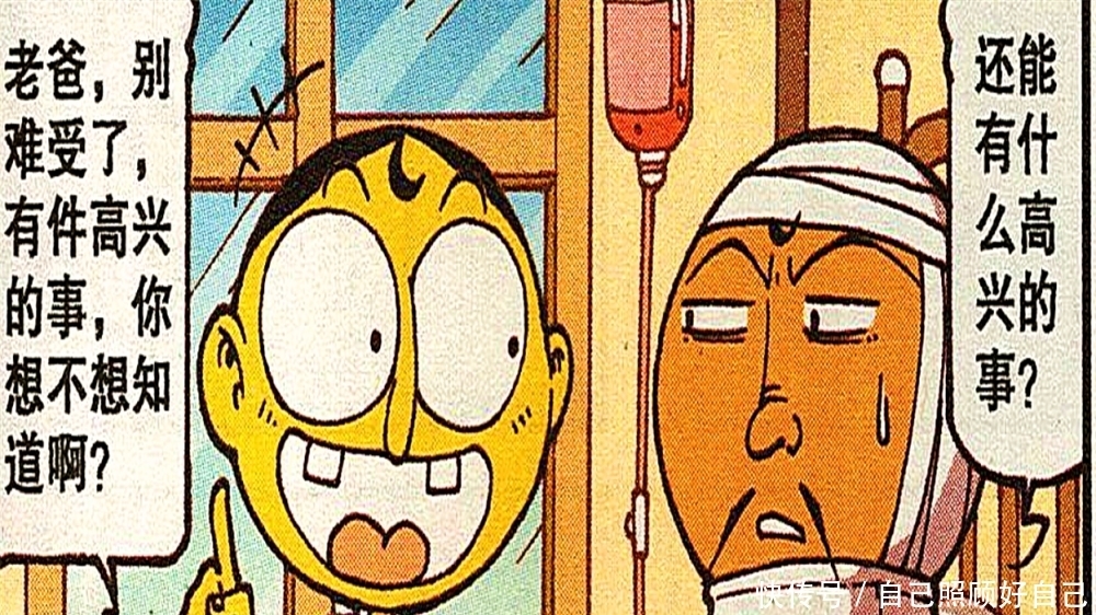  监护室|豆豆听到老板出车祸进重症监护室，竟然高兴地“手舞足蹈”！