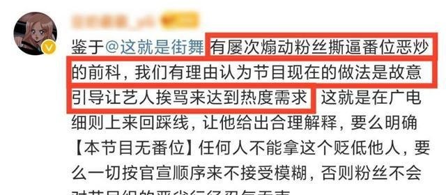  解释|《街舞3》四位队长番位，张艺兴排名最后，节目组的解释难以服众