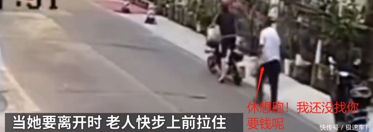 女士|女士扶起摔倒老人反被讹,警方查其真相怒了没完了是吧