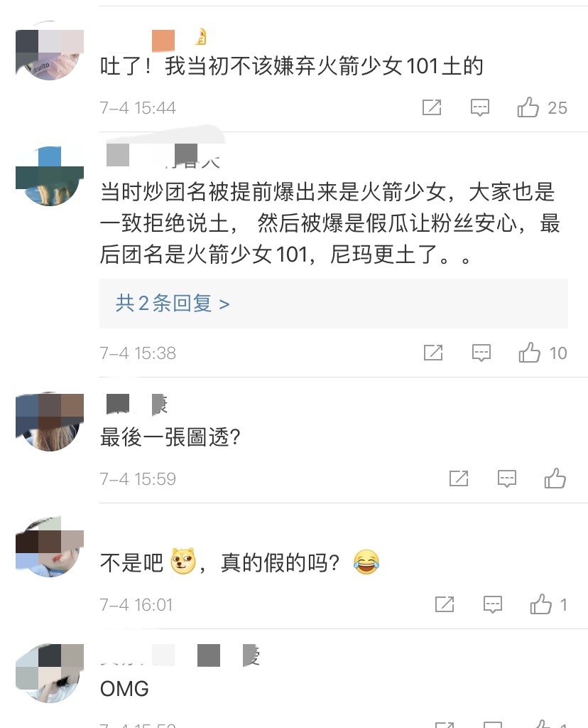  新团|《创3》新团官博已出，团名触及火箭少女的利益，引两家粉丝不满