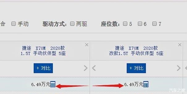  一为|SUV又一为车主考虑车型，与途观L定位相同，6.49万起+运动外观