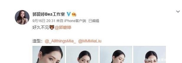 小腹|郭碧婷已成功“卸货”?工作室晒其写优雅真照,小腹平坦身材纤细