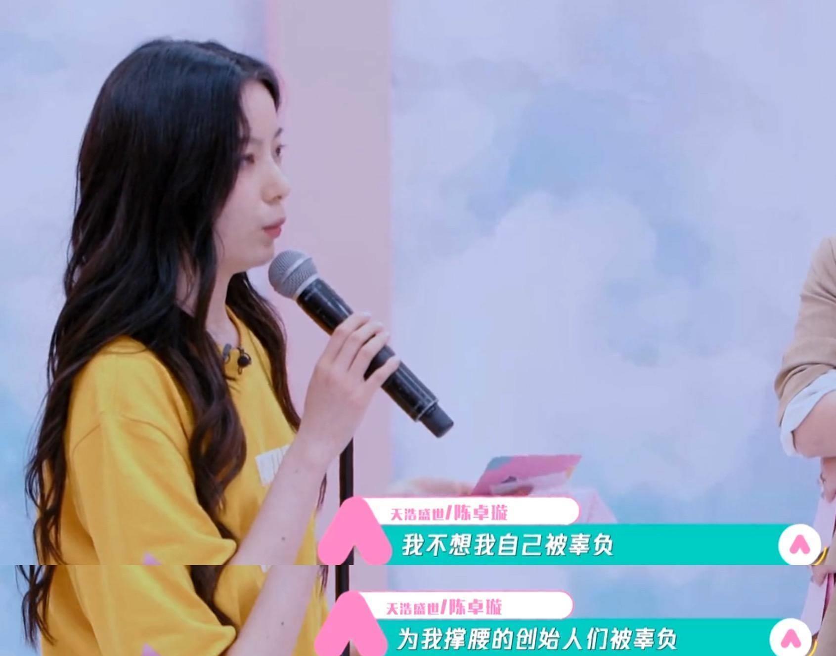 创造营2020|《创3》出道位已锁定林君怡疑被踢出局,部分选手毫无存在感