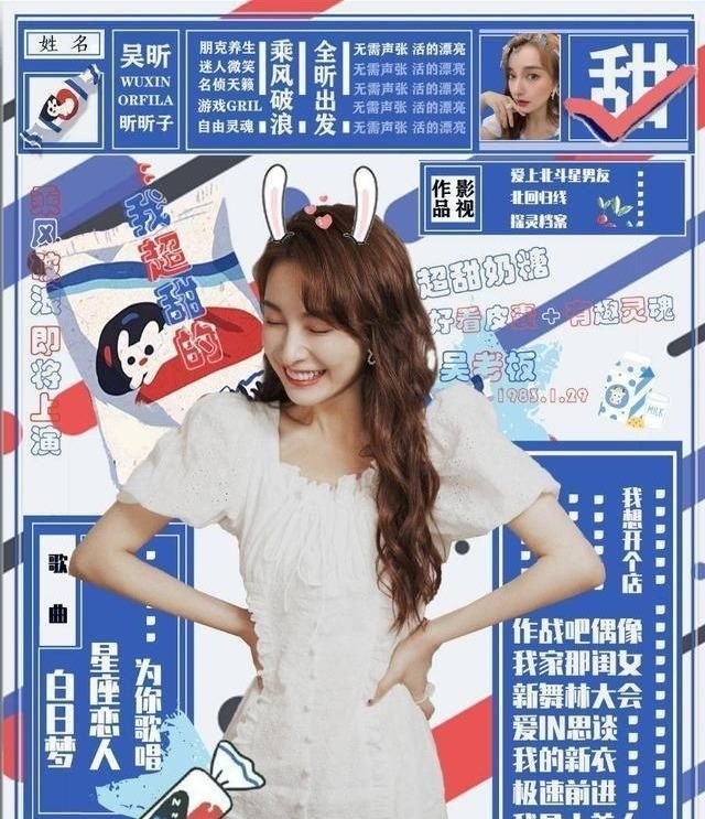 姐姐|《乘风破浪的姐姐》官宣定档,粉丝们做的爱豆宣传图太有排面了