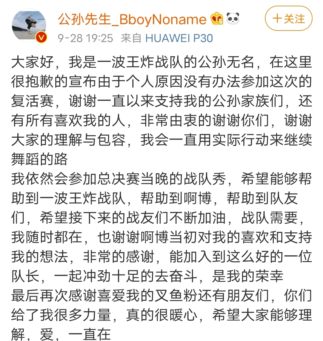  复活|街舞三复活选手扎堆弃权，难道真的有内幕？节目组将如何收场？