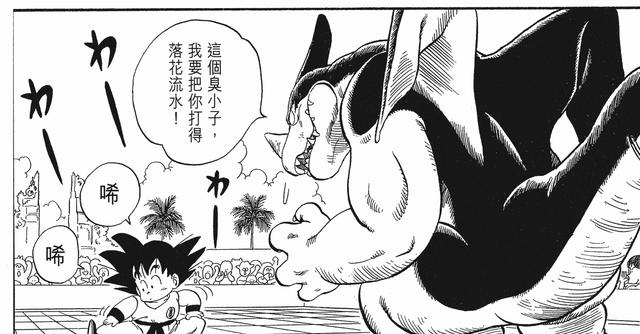  取胜|主角并不是每次都能取胜的，《龙珠》中的悟空也只是拿过一次冠军