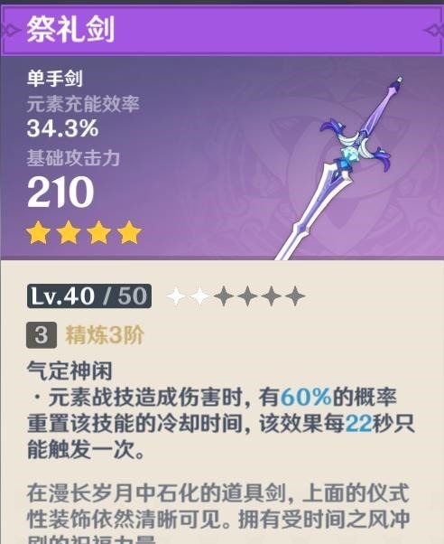 练度|《原神》新“氪度”和“练度”的关系，了解一下新UP池的险恶用心