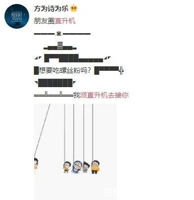  朋友圈|昨天，你的朋友圈被这架直升机刷屏了吗？