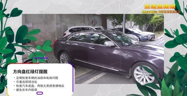  线路|注意！一不小心就烧成渣，已有多辆汽车中招