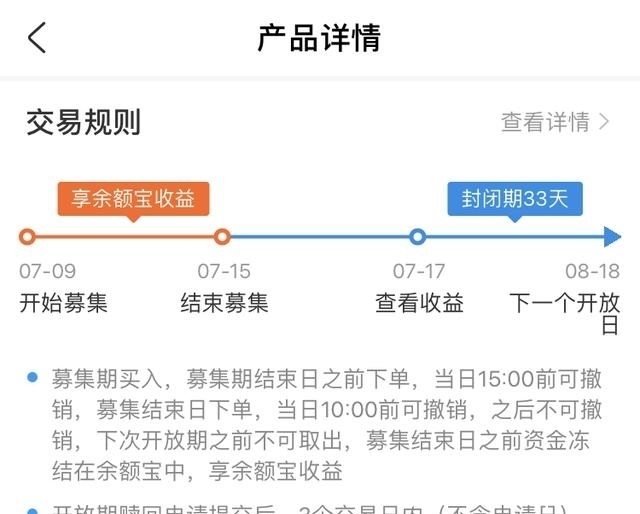 网商银行|支付宝来了一个新朋友——交银理财