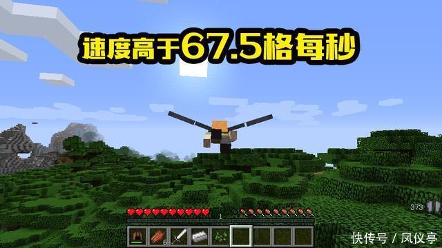 神级|我的世界：实现快速移动七种“神级”玩法，就不信你们全都玩过！