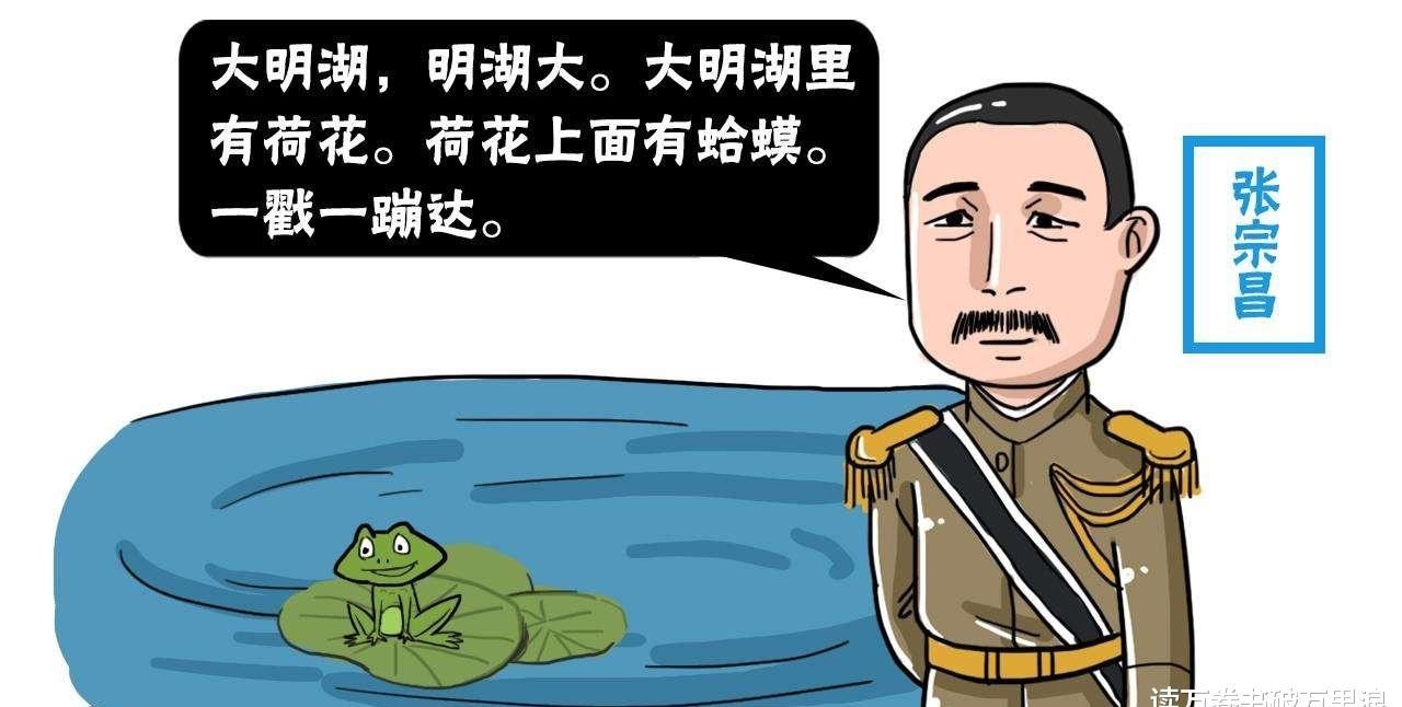 大洋|“狗肉将军”张宗昌遇刺身亡后,花50大洋高价也无人为其收尸