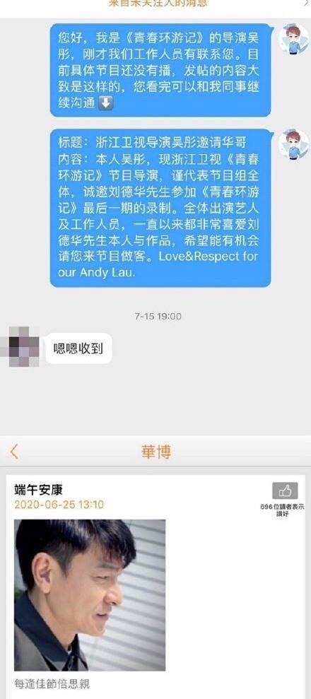  公开|又是一波神操作，为圆贾玲愿望，吴彤公开喊话邀请刘德华
