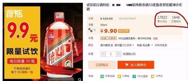 香型|狂蹭茅台热点,起底酱酒里的假名媛