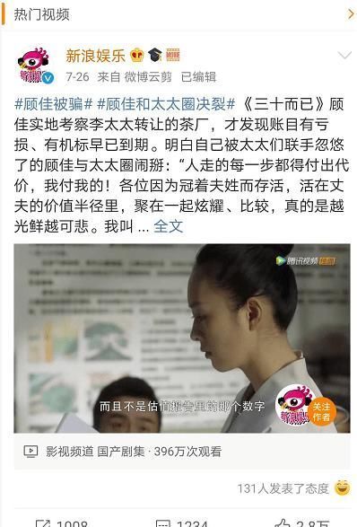 太太|《三十而已》顾佳和太太圈决裂,剧情略显魔幻,价值观别被带偏