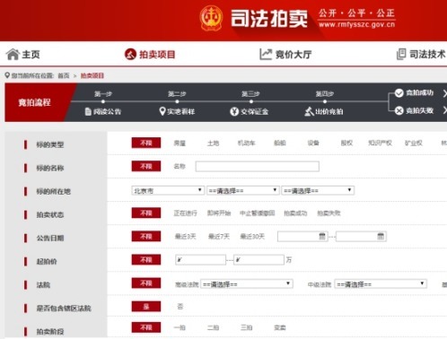 网拍规定|通过司法拍卖购买法拍房，需要注意什么？司法拍卖平台都有哪些？