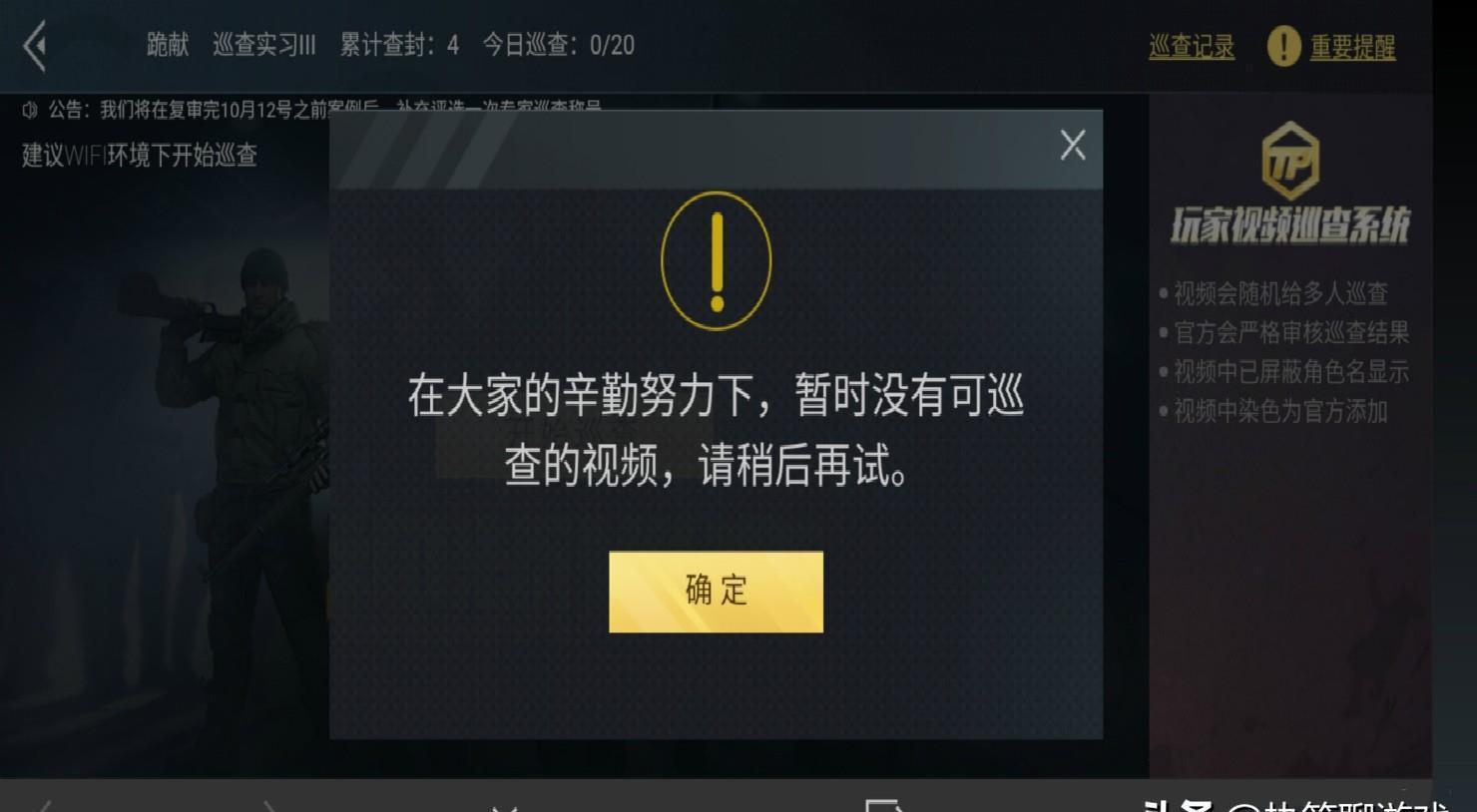 玩家|“吃鸡”玩家开箱“十连绿”后,打开1个BGM,获buff加成