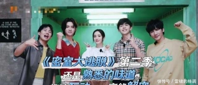 终于|《密室大逃脱2》终于定档,邓伦吓到眼眶含泪,大张伟后悔参加