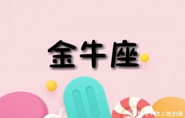 星座|喜欢你,就会把姿态放得很低,甘愿被你欺负的星座