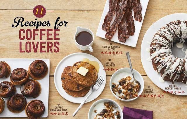 活儿|11种咖啡风味的甜品,你能想象到的和想象不到的花样都齐活儿了