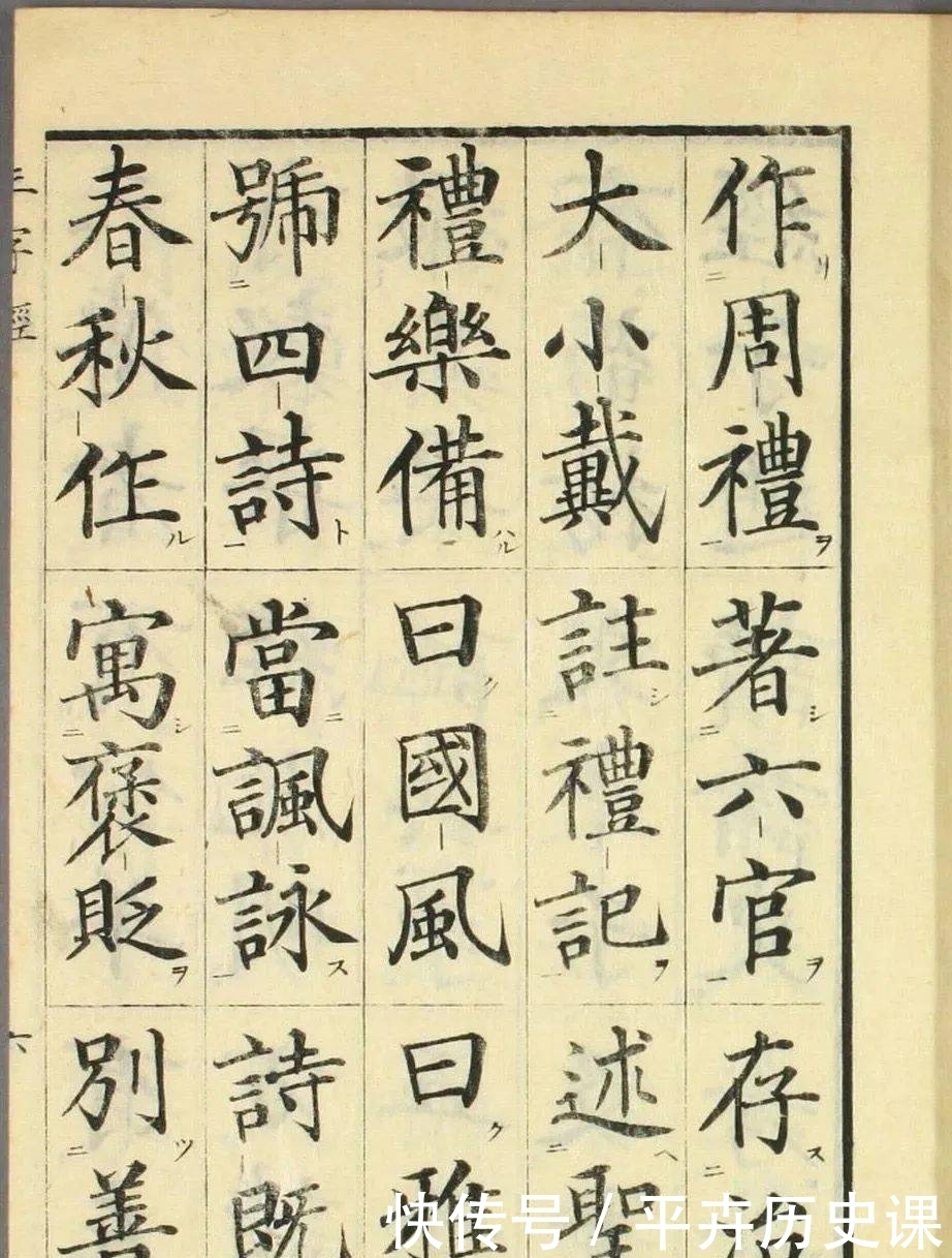  书写|日本人书写的三字经，你觉得如何