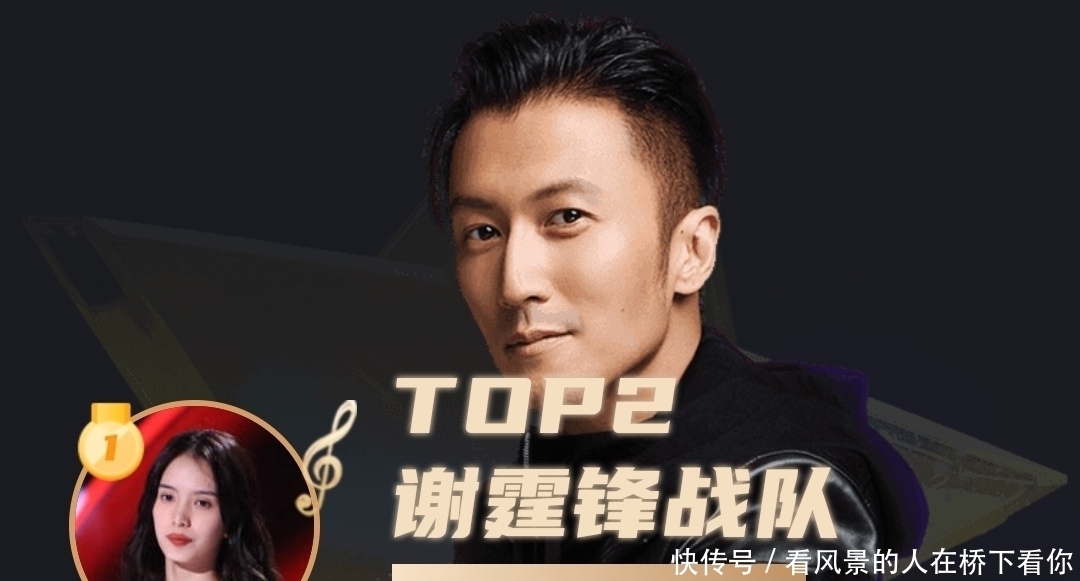 官方|《好声音》官方粉丝榜前六全是谢霆锋粉丝,领先的却是李健战队