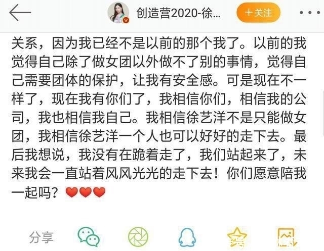  搜榜|黄子韬关注徐艺洋，又上了热搜榜