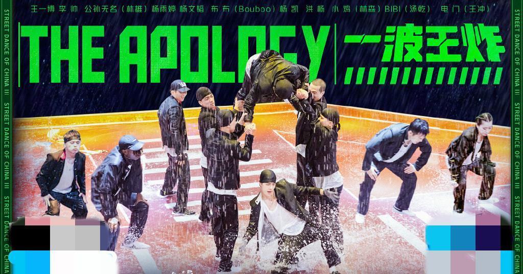 王嘉尔战|《这就是街舞》水舞台震撼来袭!王一博战队两轮全胜,全员晋级!