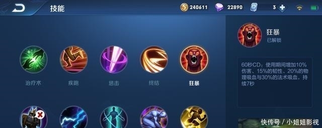 疾跑|王者荣耀:高渐离带闪现或疾跑?换狂暴才能体验一打五的乐趣