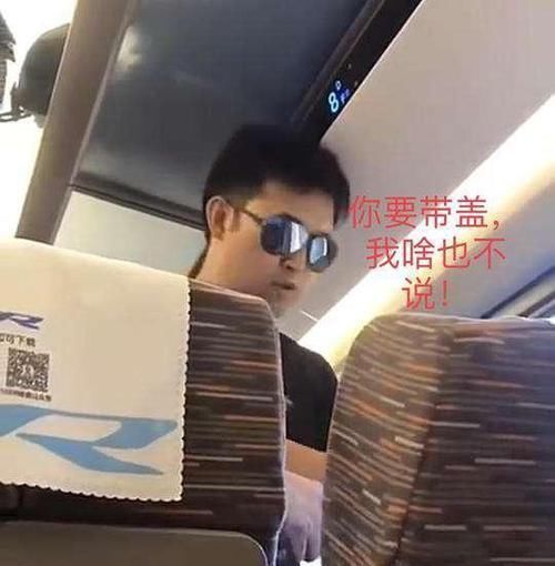 开水|大爷高铁上要把开水杯放窗沿，靠窗乘客拒绝，反被骂：你没有素质