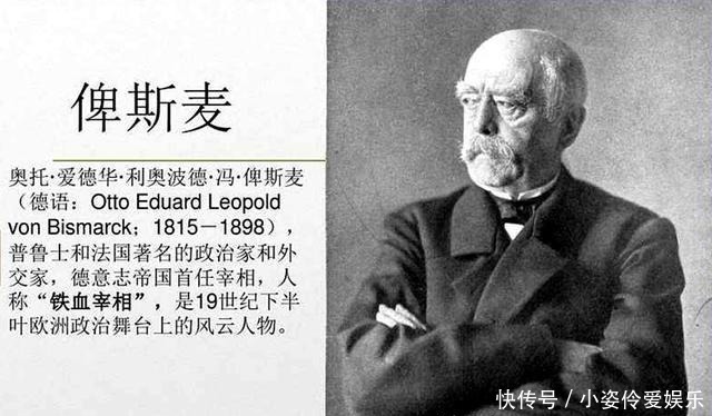 奥地利|没人能随随便便成功，铁血宰相俾斯麦的成功，原因是什么