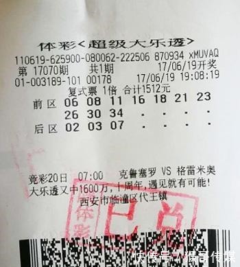 体彩|体彩店老板告诉你怎么买大乐透