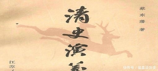 编纂|清朝正史编纂很难吗?因何进展较慢?