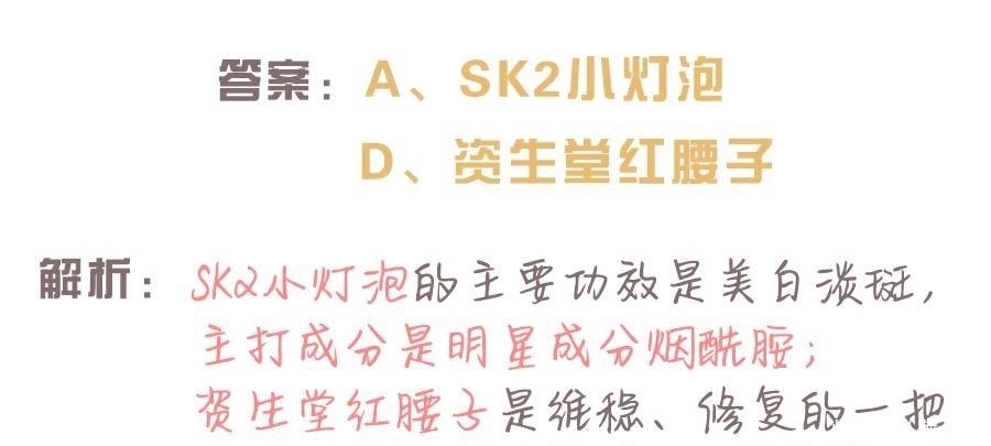 护肤品|基础成分大起底!看完别再说你不会选护肤品啦