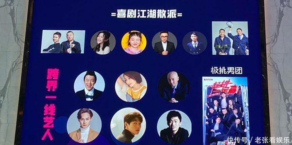 重生|《综艺喜剧王》亮相,全明星阵容引期待,《欢乐喜剧人》涅槃重生