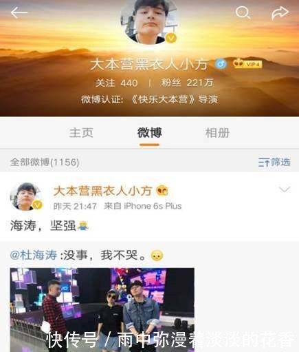 沈梦辰|潘玮柏吴昕再聚首,杜海涛强忍泪水说不哭,沈梦辰哈哈大笑