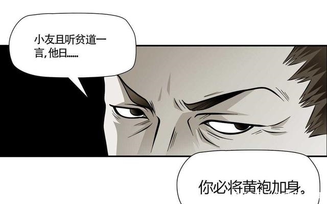 小哥|外卖小哥被算命先生预言“黄袍加身”