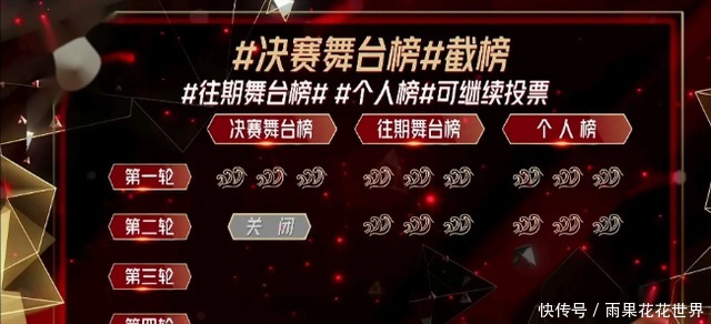 提前准备|张雨绮毫不留情把节目给卖了竟还提前准备了成团获奖感言!