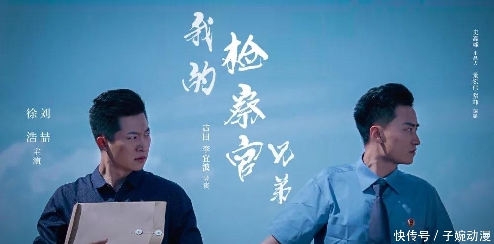  台上|天台上的交锋会面！看防金融诈骗微电影《我的检察官兄弟》