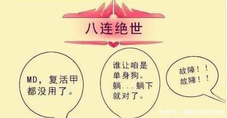 荣耀|王者荣耀韩信趁着周瑜不在竟然对小乔做出……小乔周郎对不起