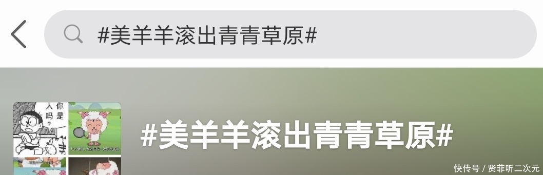 究竟|以喜羊羊懒羊羊粉丝名义，模仿饭圈“拉踩”，究竟是从哪里开始的