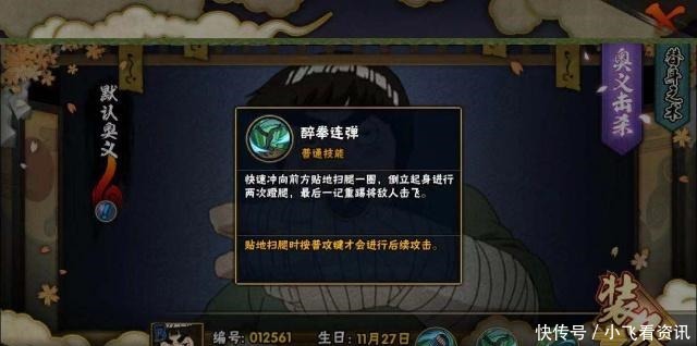 忍变|火影手游3口烈酒后B忍变S忍+一拳百万伤害!重吾也不过如此!