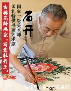  寓意|寓意多子多孙的花鸟画有哪些？这组石开画一定会让你满意