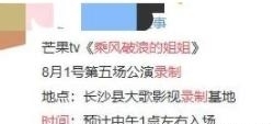 满意|复活赛投票发大水,这个结果你满意吗?