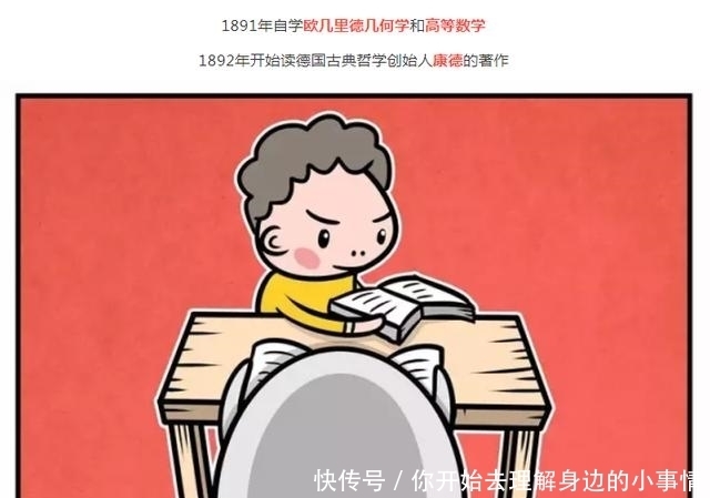 漫画|【漫画物理】一组漫画让你速读爱因斯坦的传奇一生