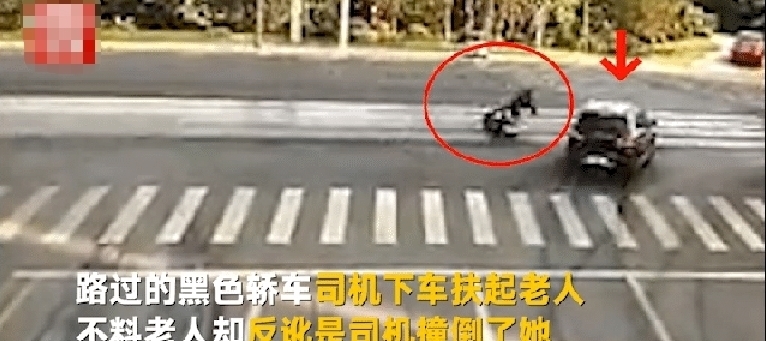 摔倒|男子扶摔倒老人被讹,监控证明清白后,老人依旧索要赔偿