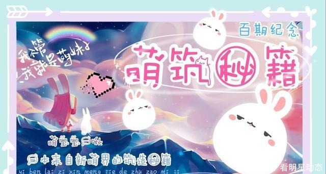 早餐|迷你世界美味早餐,叠叠高三明治,真的超简单!