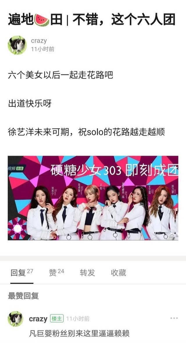  出道|创造营有黑幕张艺凡“顶替”徐艺洋出道，黄子韬的表情说明一切