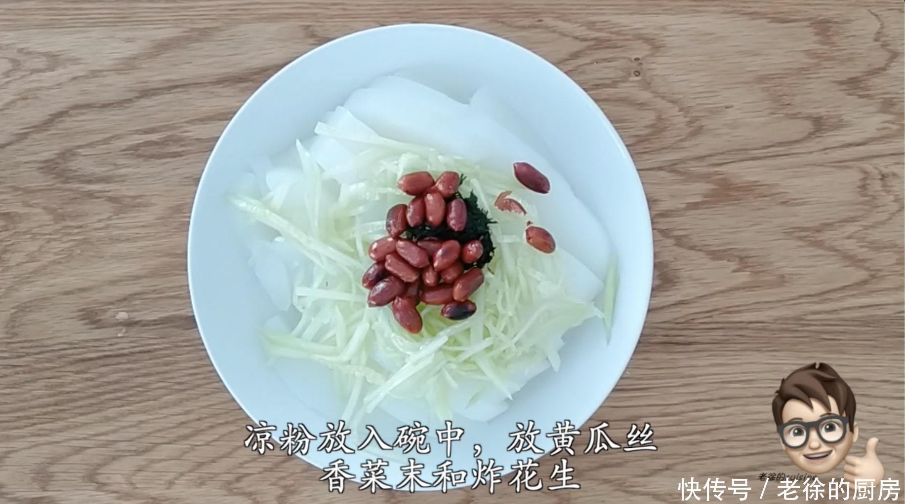 凉粉|一份软糯的玉米凉粉，一碗酸辣的开胃料汁，做法简单又美味